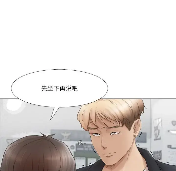 漫画《爱上属于别人的妳》第50话第59张图