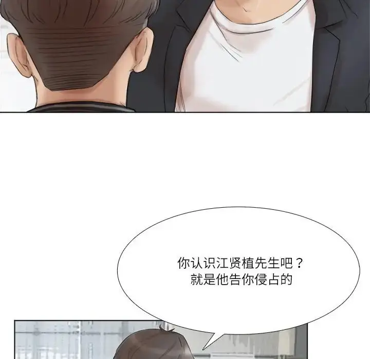 漫画《爱上属于别人的妳》第50话第60张图