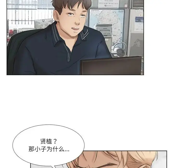 漫画《爱上属于别人的妳》第50话第61张图