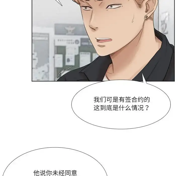 漫画《爱上属于别人的妳》第50话第62张图