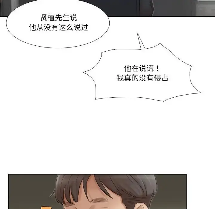 漫画《爱上属于别人的妳》第50话第64张图