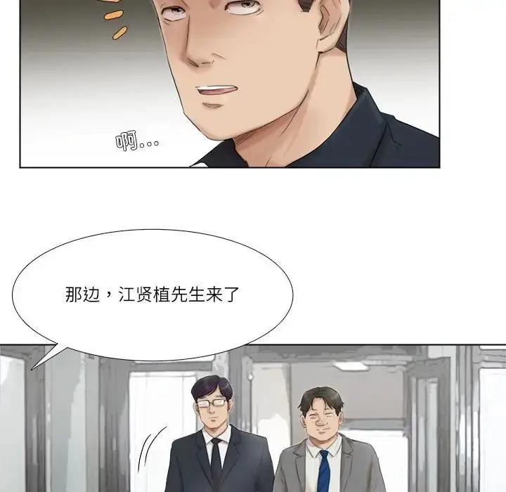 漫画《爱上属于别人的妳》第50话第65张图