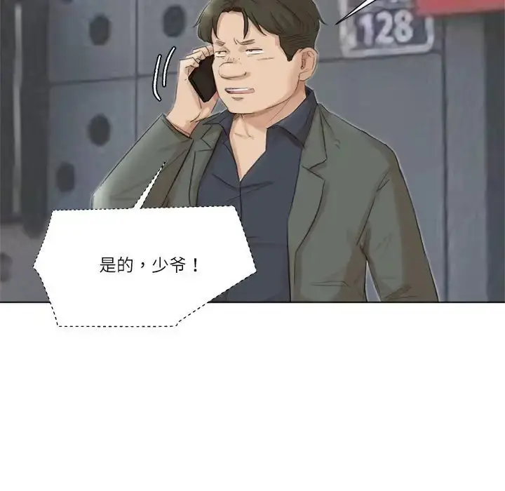 漫画《爱上属于别人的妳》第50话第7张图