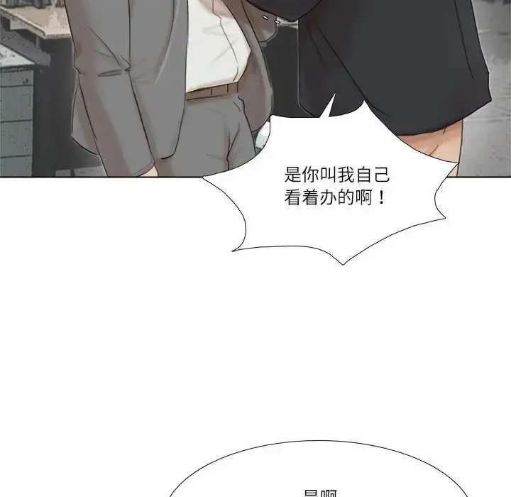 漫画《爱上属于别人的妳》第50话第70张图