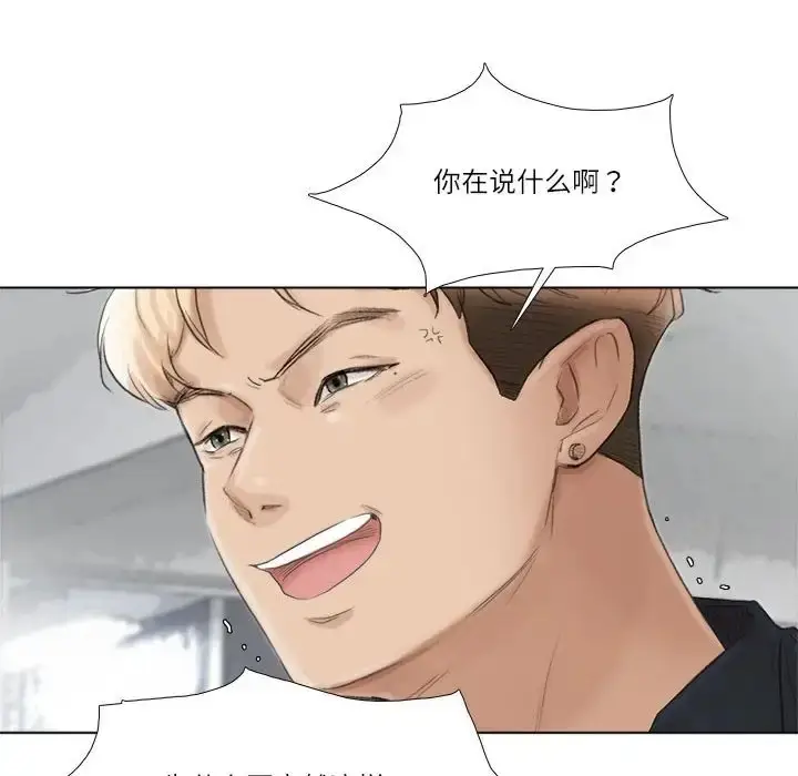 漫画《爱上属于别人的妳》第50话第72张图
