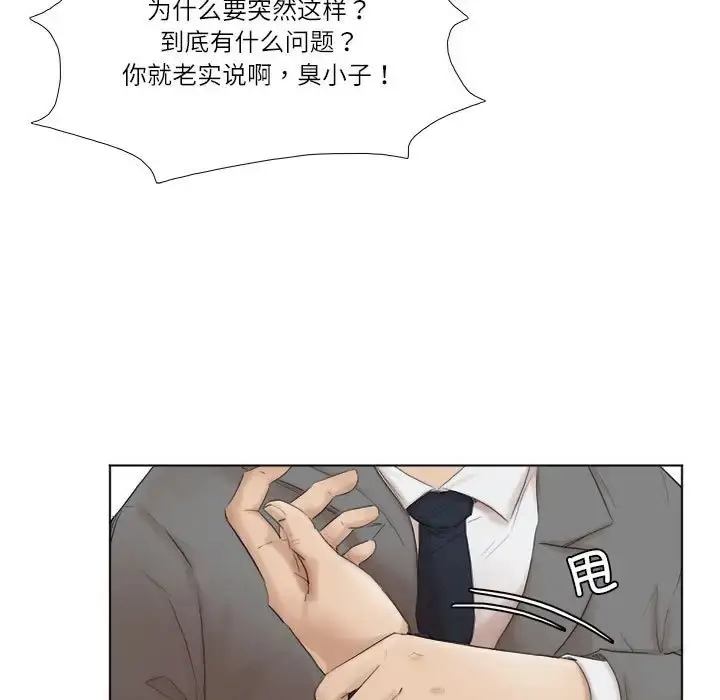 漫画《爱上属于别人的妳》第50话第73张图