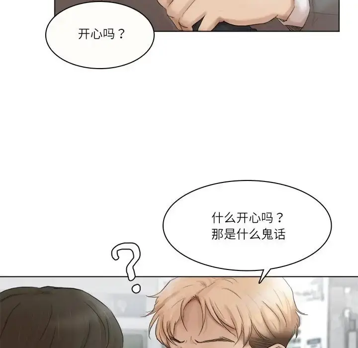 漫画《爱上属于别人的妳》第50话第74张图