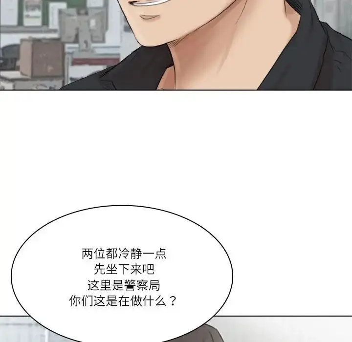 漫画《爱上属于别人的妳》第50话第78张图