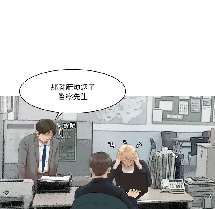 漫画《爱上属于别人的妳》第50话第82张图