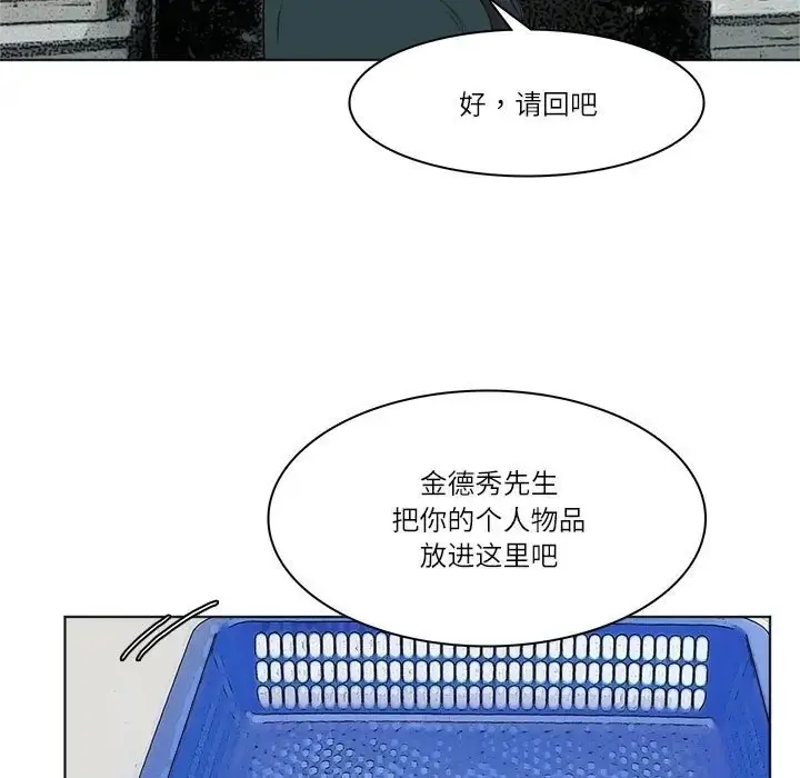 漫画《爱上属于别人的妳》第50话第83张图