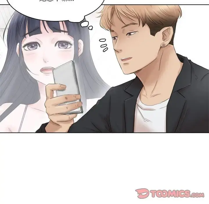 漫画《爱上属于别人的妳》第50话第87张图