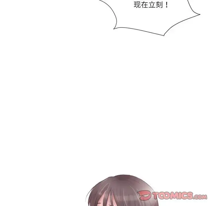 漫画《爱上属于别人的妳》第50话第9张图