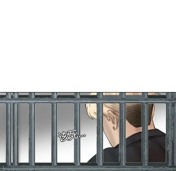 漫画《爱上属于别人的妳》第50话第95张图