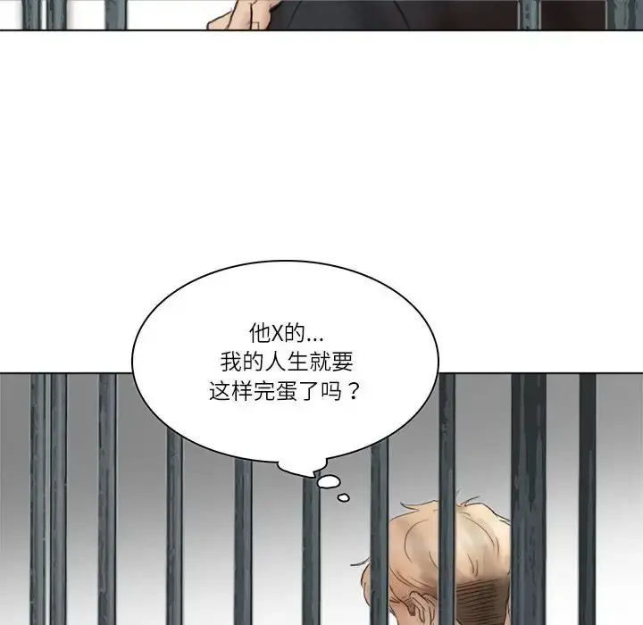 漫画《爱上属于别人的妳》第50话第96张图