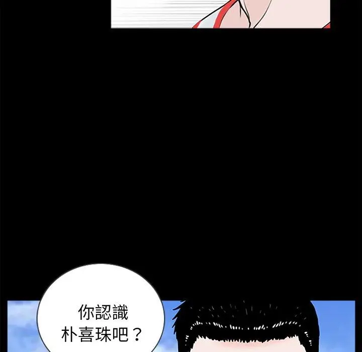 漫画《传宗接代好困难/借子》第1话第103张图
