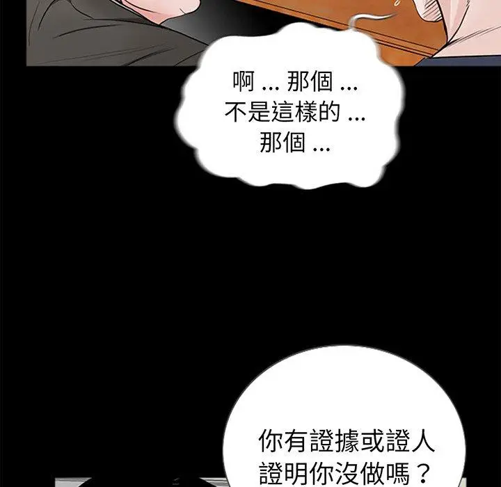 漫画《传宗接代好困难/借子》第1话第130张图