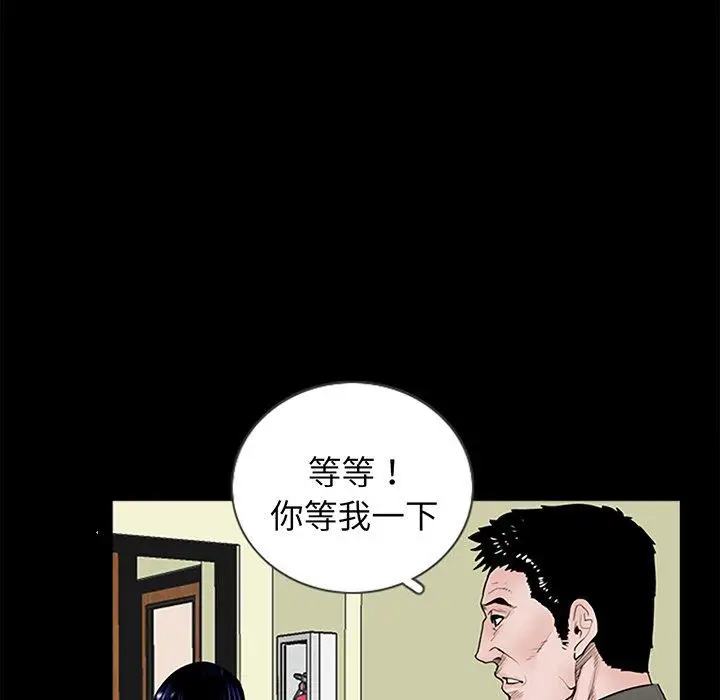 漫画《传宗接代好困难/借子》第1话第137张图