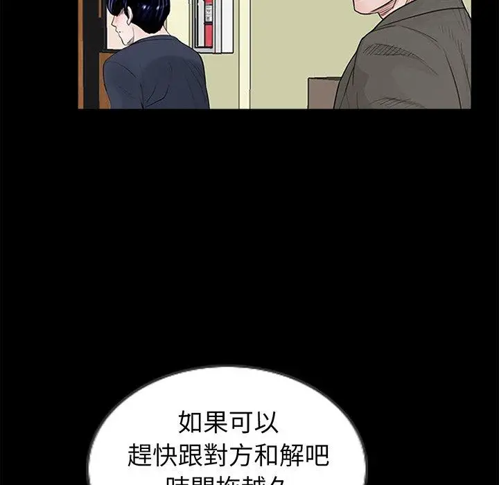 漫画《传宗接代好困难/借子》第1话第138张图