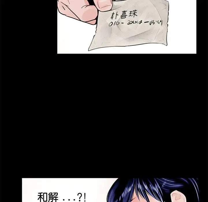 漫画《传宗接代好困难/借子》第1话第141张图