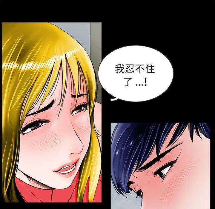 漫画《传宗接代好困难/借子》第1话第68张图