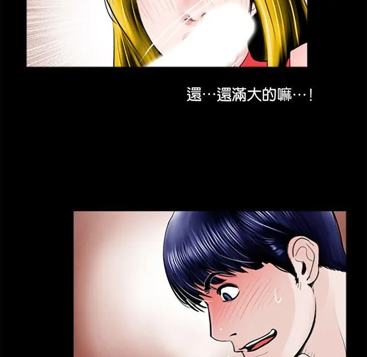 漫画《传宗接代好困难/借子》第1话第75张图