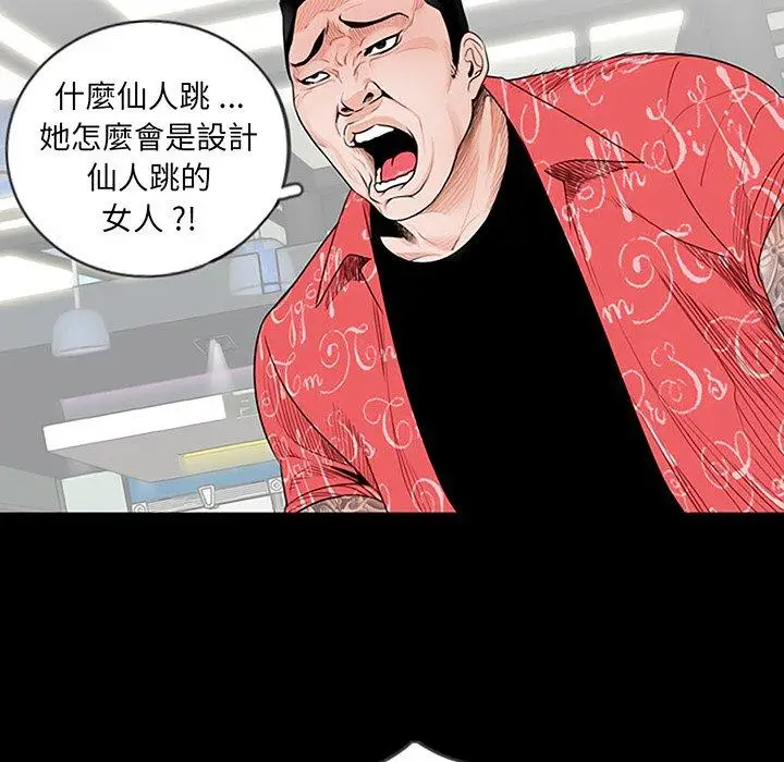 漫画《传宗接代好困难/借子》第2话第100张图