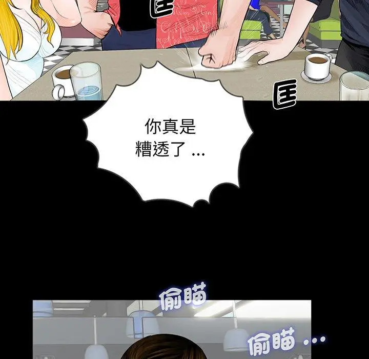 漫画《传宗接代好困难/借子》第2话第102张图