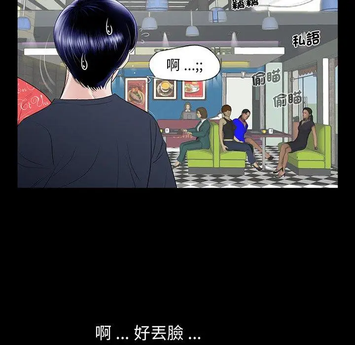 漫画《传宗接代好困难/借子》第2话第104张图