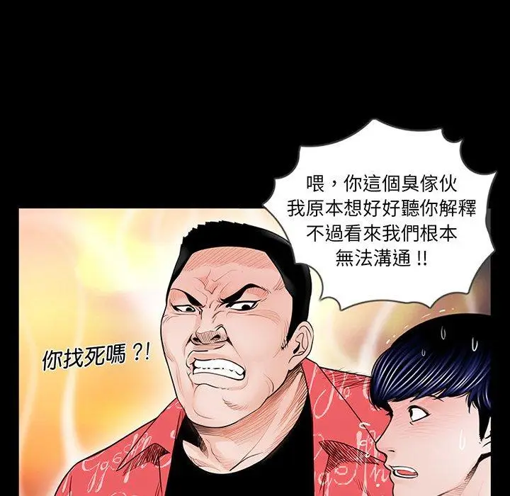 漫画《传宗接代好困难/借子》第2话第106张图