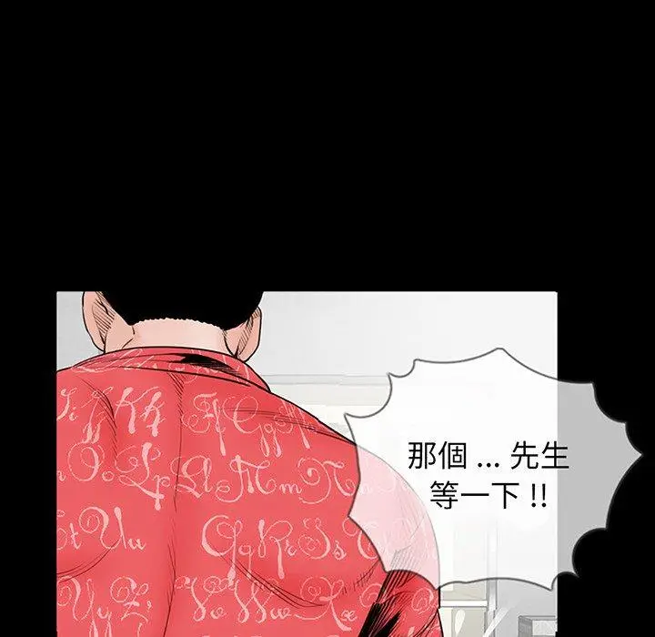 漫画《传宗接代好困难/借子》第2话第112张图
