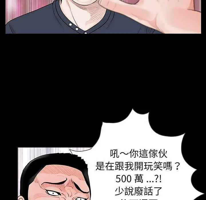 漫画《传宗接代好困难/借子》第2话第119张图