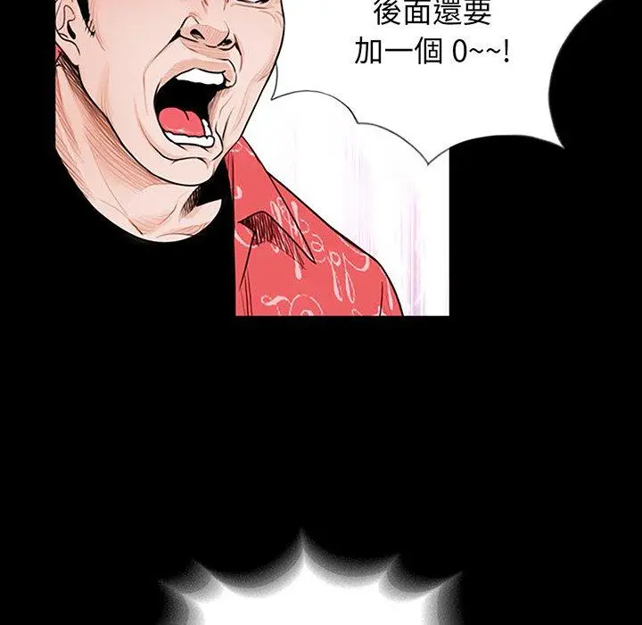 漫画《传宗接代好困难/借子》第2话第120张图