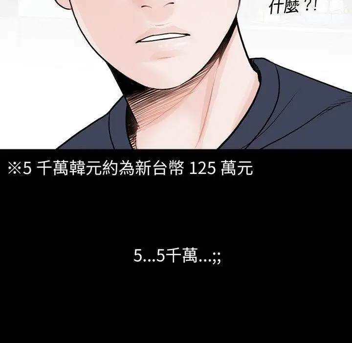 漫画《传宗接代好困难/借子》第2话第122张图