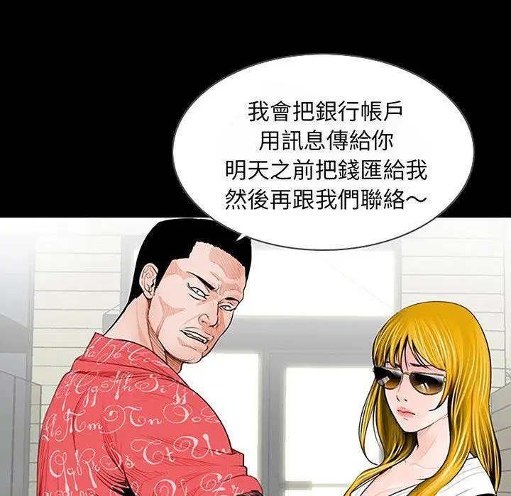 漫画《传宗接代好困难/借子》第2话第124张图