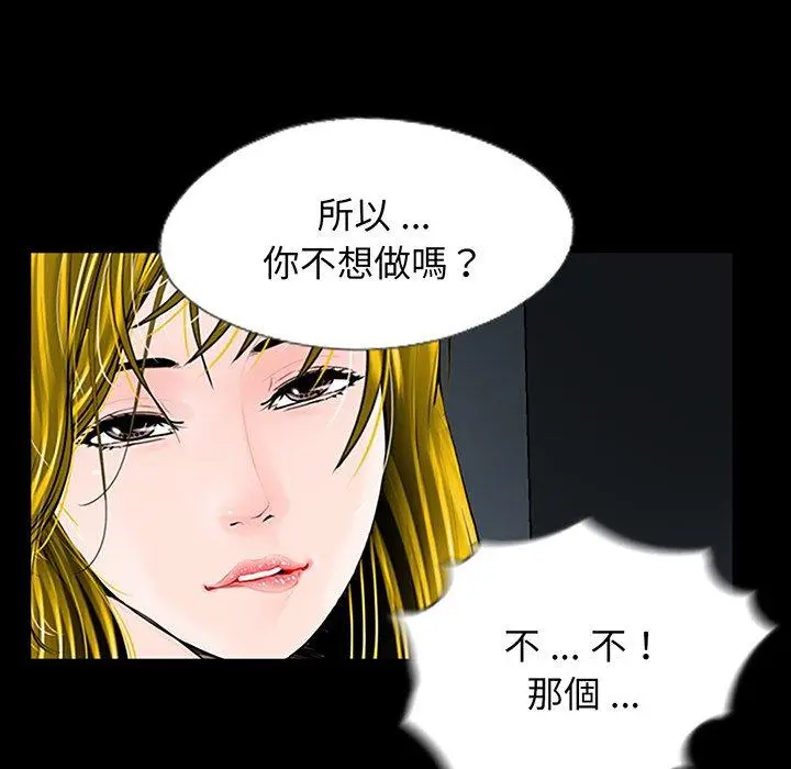 漫画《传宗接代好困难/借子》第2话第35张图