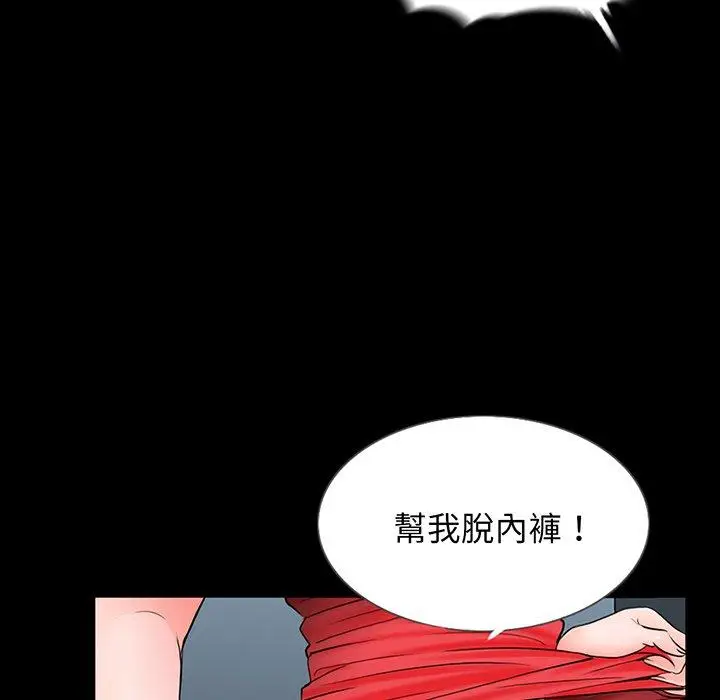 漫画《传宗接代好困难/借子》第2话第36张图
