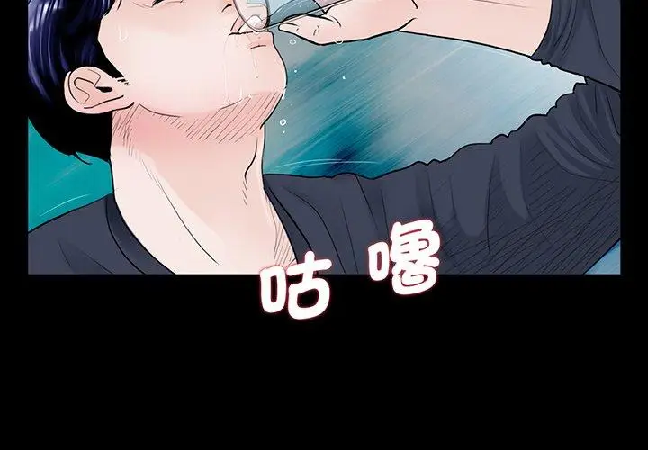 漫画《传宗接代好困难/借子》第2话第4张图