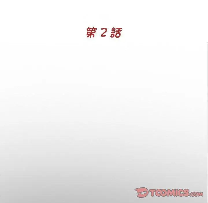 漫画《传宗接代好困难/借子》第2话第48张图