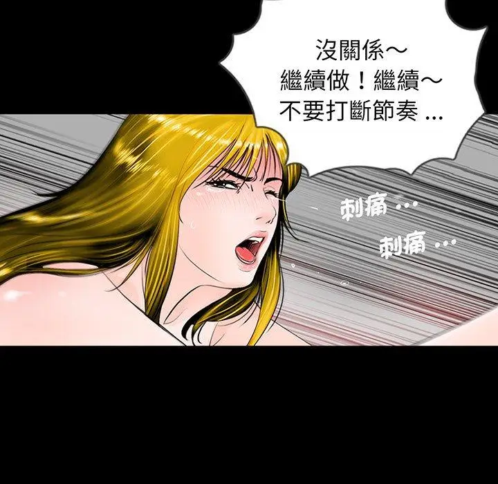 漫画《传宗接代好困难/借子》第2话第77张图
