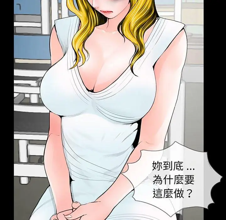 漫画《传宗接代好困难/借子》第2话第9张图
