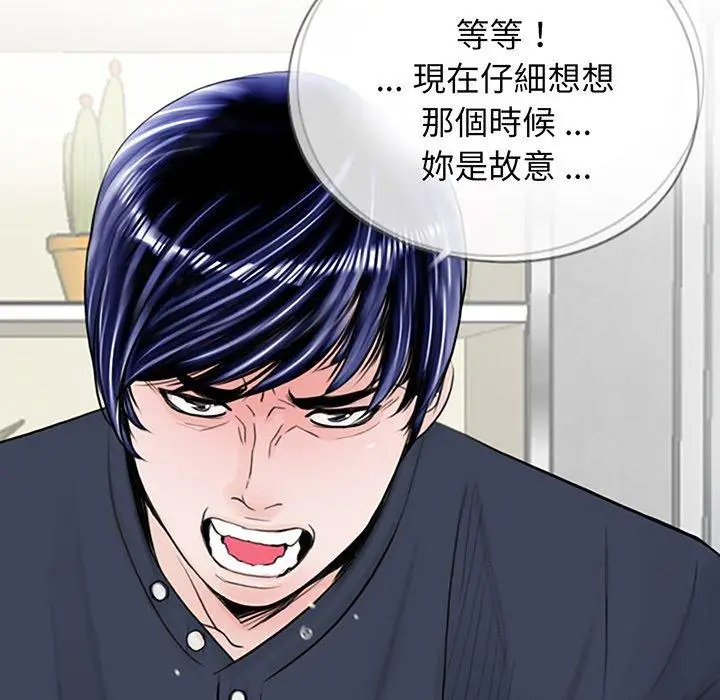 漫画《传宗接代好困难/借子》第2话第90张图