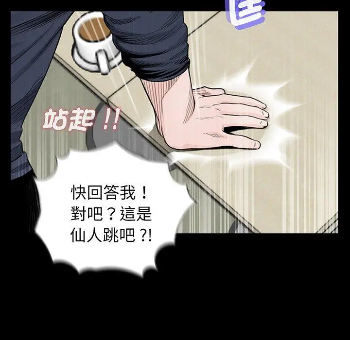 漫画《传宗接代好困难/借子》第2话第94张图