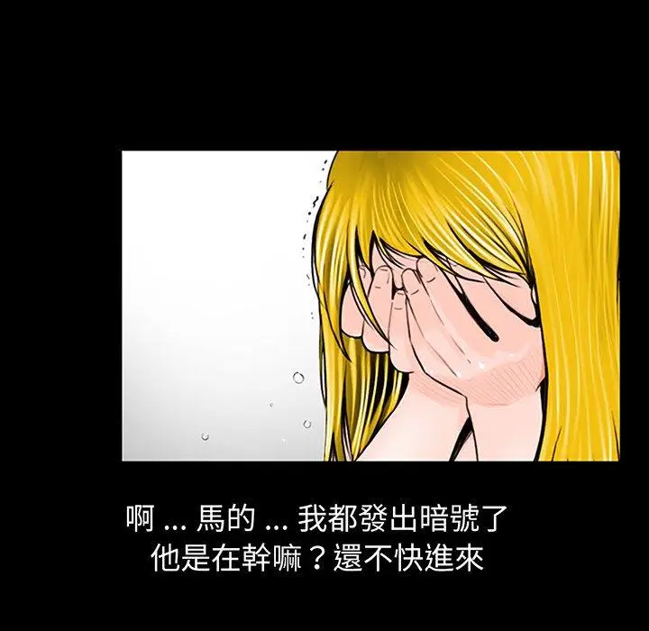 漫画《传宗接代好困难/借子》第2话第97张图