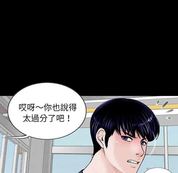 漫画《传宗接代好困难/借子》第2话第98张图