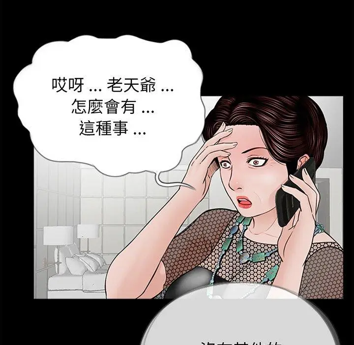 漫画《传宗接代好困难/借子》第3话第101张图