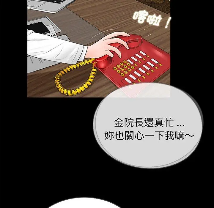 漫画《传宗接代好困难/借子》第3话第105张图