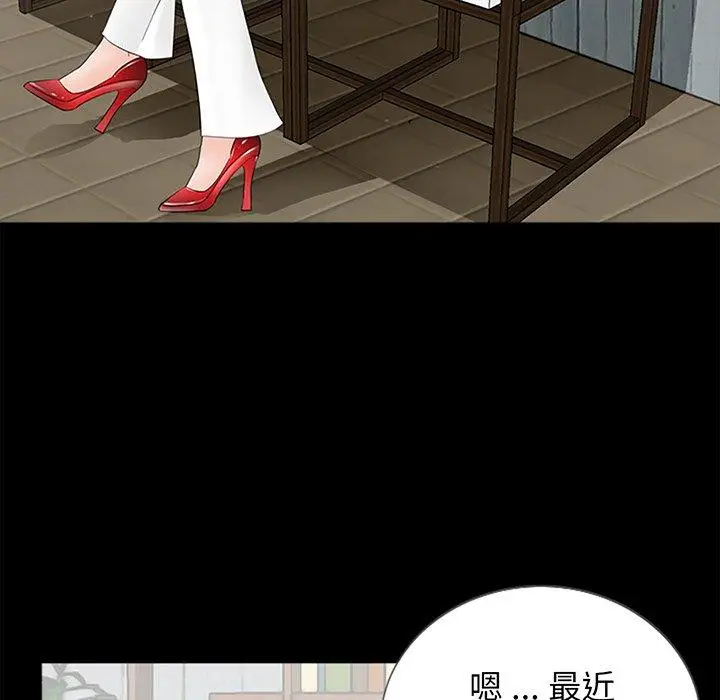 漫画《传宗接代好困难/借子》第3话第107张图