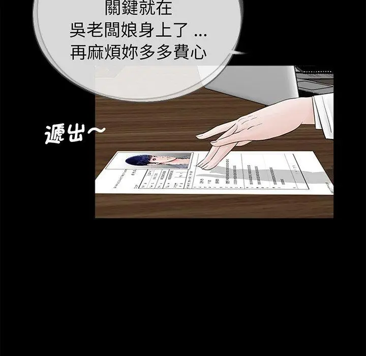 漫画《传宗接代好困难/借子》第3话第109张图