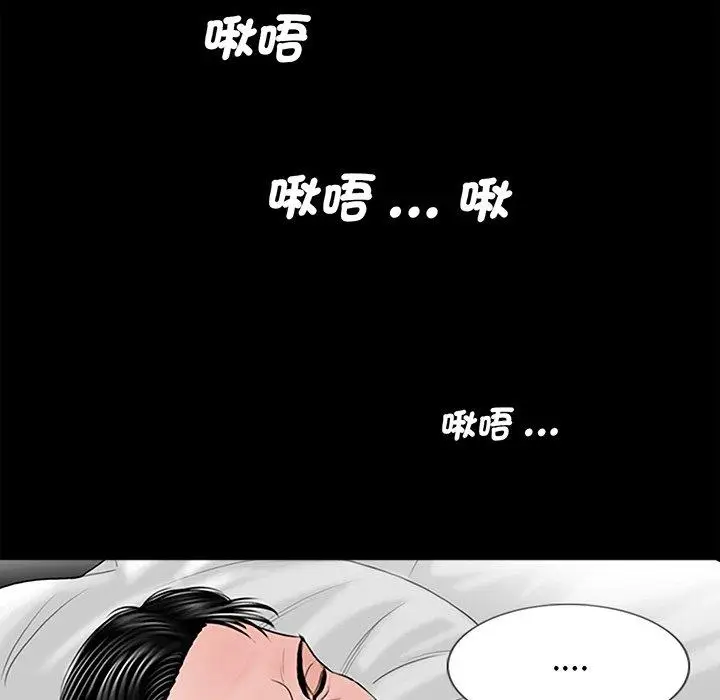 漫画《传宗接代好困难/借子》第3话第32张图