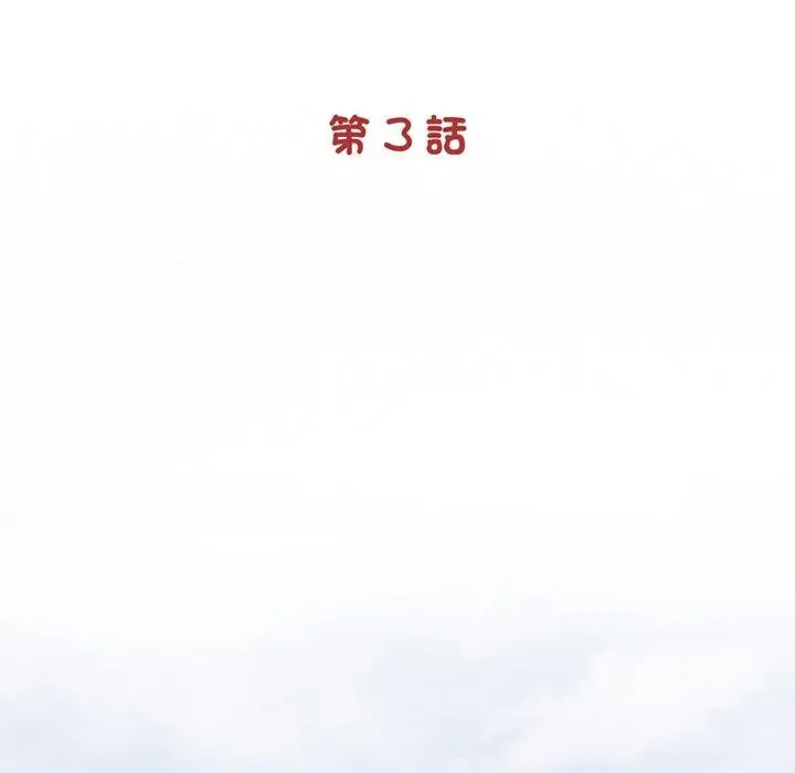 漫画《传宗接代好困难/借子》第3话第48张图